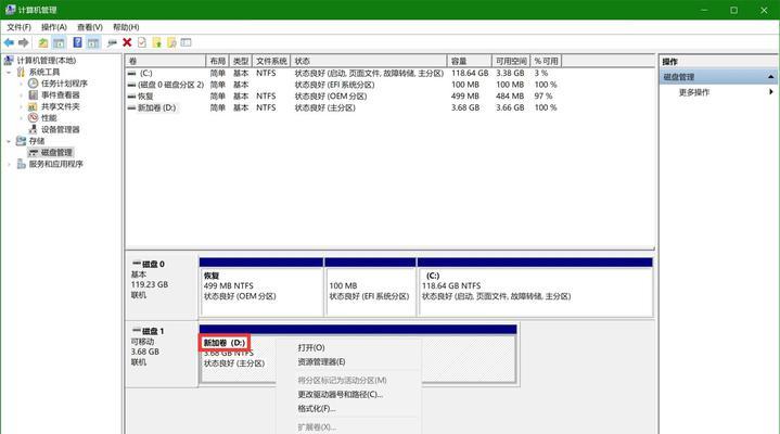 Win10系统硬盘分区教程（一步步教你轻松搞定系统分区）