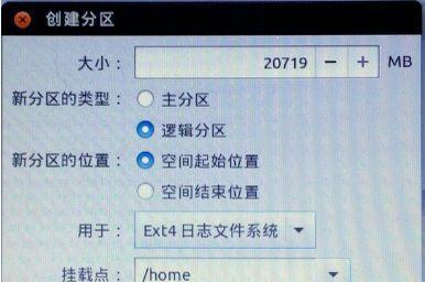 Win10系统硬盘分区教程（一步步教你轻松搞定系统分区）