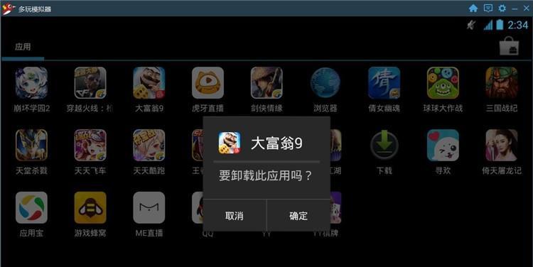 手机卸载游戏后如何恢复（快速找回卸载的游戏数据）