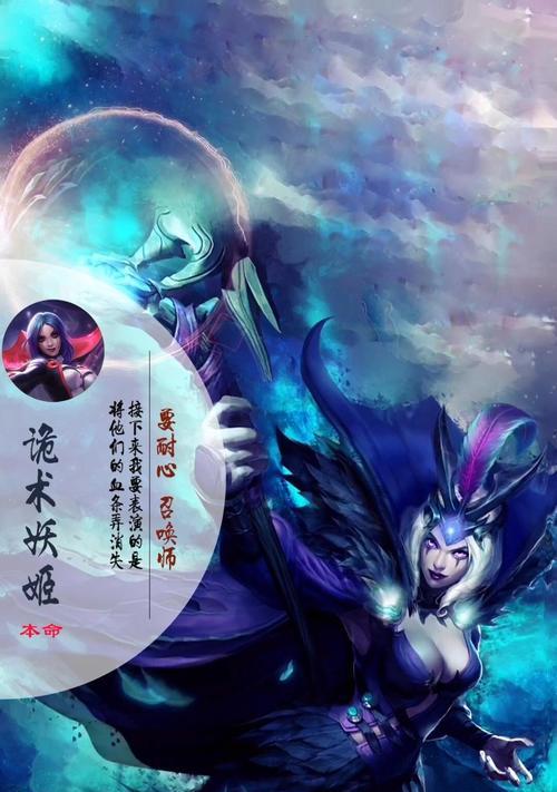 诡术妖姬连招方法解析（打造无懈可击的高级连招技巧）