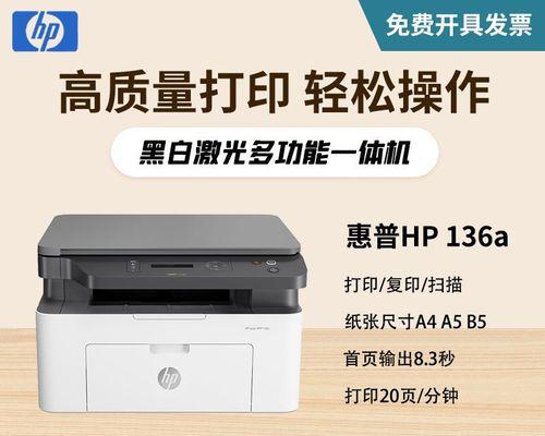 如何将惠普打印机连接至网络（详细步骤让您轻松实现打印机网络连接）