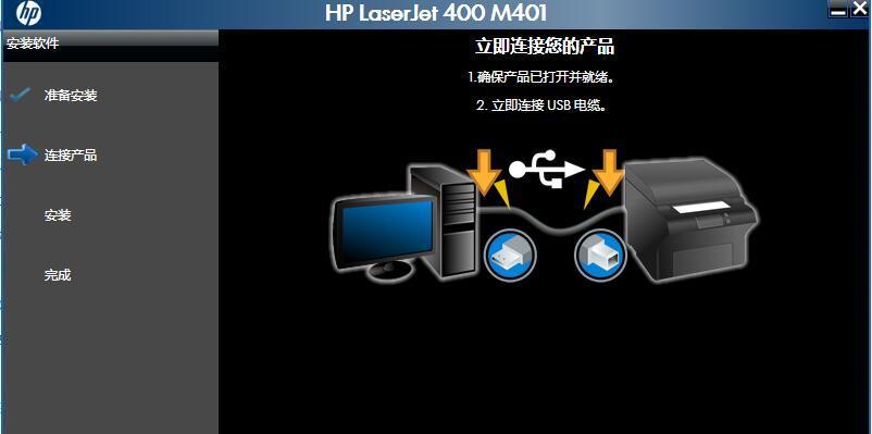 如何将惠普打印机连接至网络（详细步骤让您轻松实现打印机网络连接）