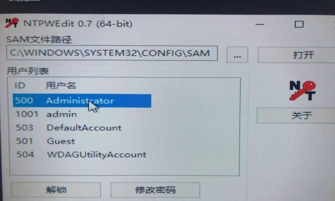 电脑忘记开机密码重置方法（简易有效的解决方案）