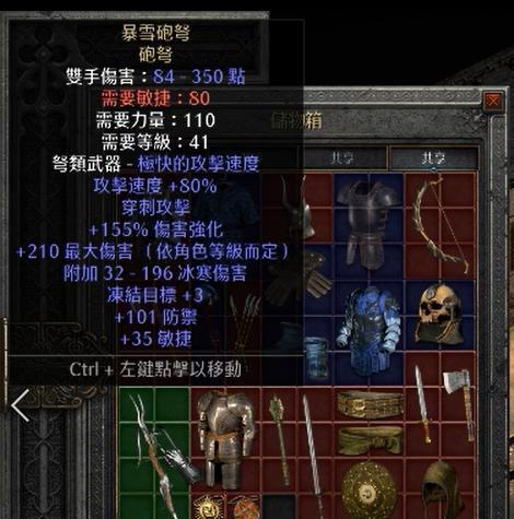 暗黑2装备打孔一览表（附详细装备属性及打孔效果）
