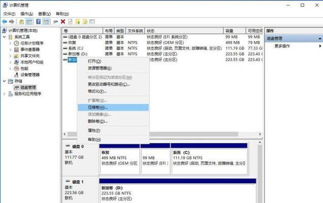 固态硬盘安装系统详细教程（轻松学会使用固态硬盘安装操作系统）