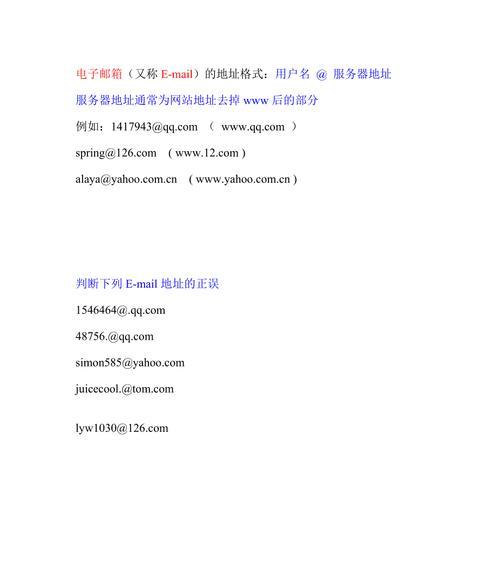 如何申请电子邮箱（详细步骤让你快速拥有个人邮箱）