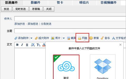 如何申请电子邮箱（详细步骤让你快速拥有个人邮箱）