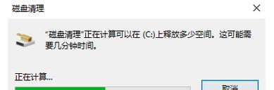电脑清理C盘的技巧（彻底清理C盘）