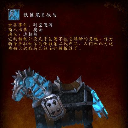魔兽世界熊猫人版本坐骑全解析（从驭风者到熊猫座狼）