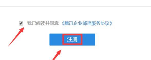 如何创建邮箱账号（详细步骤让您轻松开通个人邮箱）