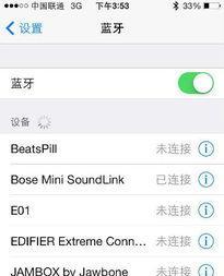 使用苹果设备连接普通蓝牙耳机教程（一步步教你如何将普通蓝牙耳机与苹果设备成功配对）