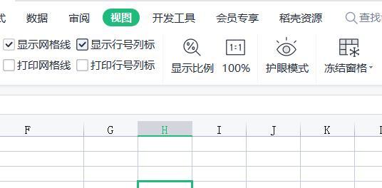 快速掌握冻结表格的技巧（一分钟学会冻结表格任意行和列）