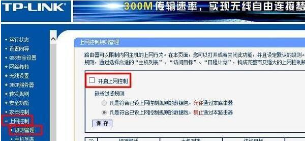 电脑无internet访问权限的解决办法（无法连接网络时如何保持电脑功能）