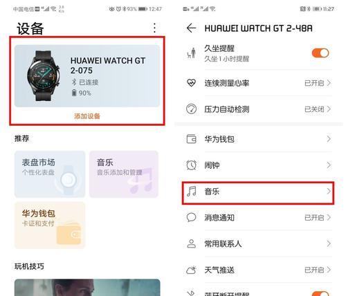 华为电脑截屏快捷方法详解（华为电脑截屏的简单操作步骤及技巧）