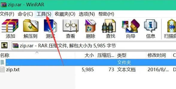 如何修复损坏的文件（教你修复文件的步骤）