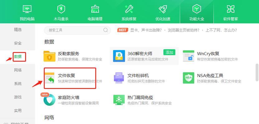 手机文件误删除恢复方法（一键恢复）