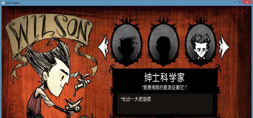 饥荒开启作弊模式，畅享游戏乐趣（探索无限可能）