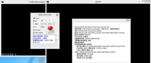 KMS激活Windows的完全教程（学习如何使用KMS激活Windows以解锁全部功能）