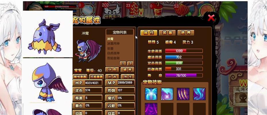 《探索造梦西游3宠物888技巧，打造无敌队伍》（解锁关键技术）