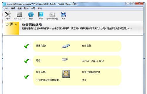 U盘数据恢复技巧（专业技巧帮你快速恢复U盘中的丢失数据）