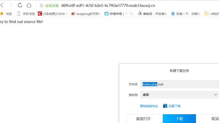 如何解决打不开以bak文件改后缀的问题
