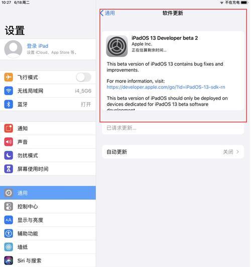 iOS16最新屏蔽更新描述文件，提升用户隐私安全（保护用户隐私）