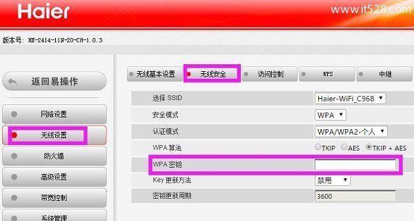 手机上修改路由器密码的简易教程（快捷修改密码）
