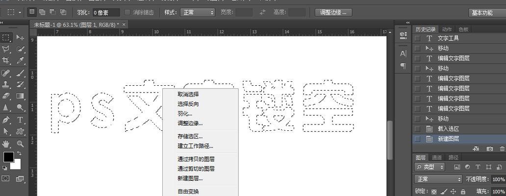 如何使用PS软件导入字体（掌握导入字体的方法）
