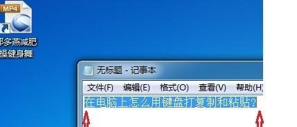 解决无法复制粘贴的技巧（突破复制粘贴的限制）