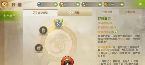 《龙之谷2弓箭手技能加点推荐》（掌握合理的技能加点）
