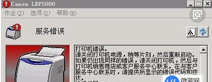 解决网站错误代码101的有效方法（学会处理错误代码101的技巧）