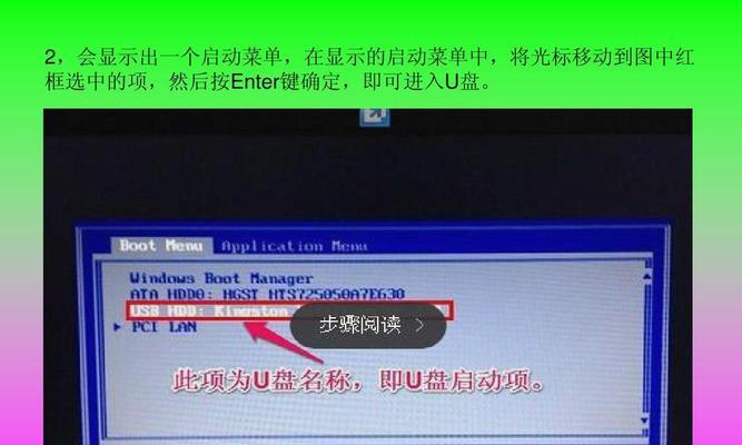联想电脑U盘启动操作指南（详细指导您如何使用U盘启动您的联想电脑）