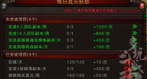 《斗战神灵猴平民攻略——破釜沉舟，智胜千里》（以细节制胜）