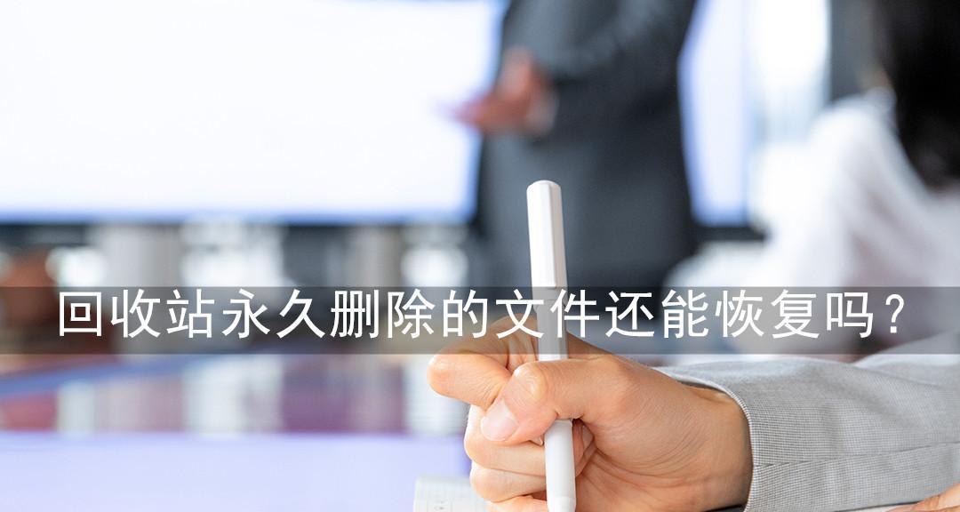 彻底删除的文件恢复方法（保护个人信息安全的关键措施）