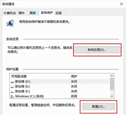 彻底删除的文件恢复方法（保护个人信息安全的关键措施）