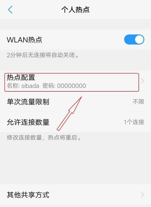 手机热点连接电脑，轻松实现移动办公（手机热点连接电脑）