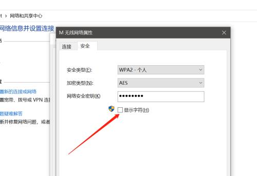 手机无线网改密码流程详解（一步步教你如何修改手机无线网密码）
