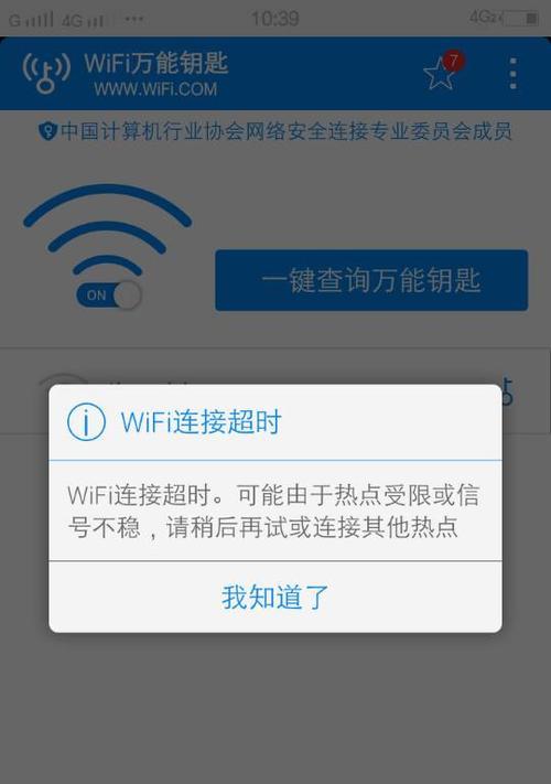 手机无线网改密码流程详解（一步步教你如何修改手机无线网密码）