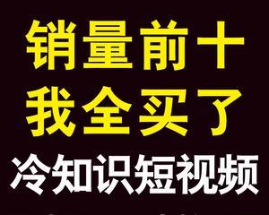 抖音新手如何快速打造个人品牌（揭秘抖音达人的成功秘诀）