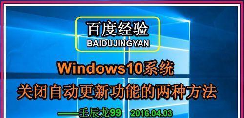 探索正常关闭Windows的方法（从操作到安全）