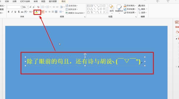 电脑字体大小调整方法（快捷简便的调整方法）