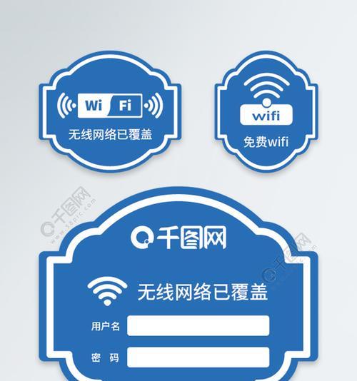 如何找回自家WiFi密码（教你轻松找回自家WiFi密码的方法）