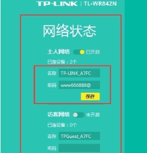 如何找回自家WiFi密码（教你轻松找回自家WiFi密码的方法）