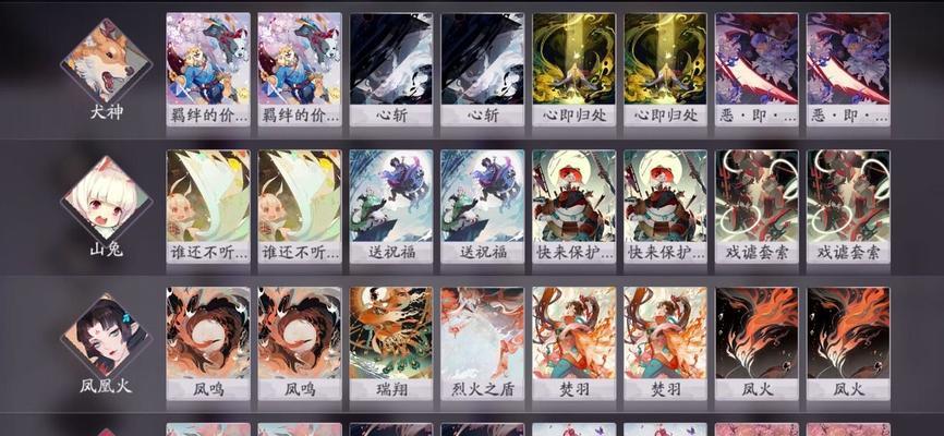 最新阴阳师新手攻略（掌握核心玩法）