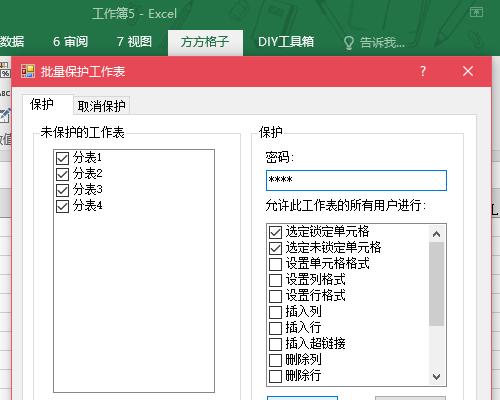 Excel多个工作簿合并操作流程（简单易学的Excel合并工作簿步骤）