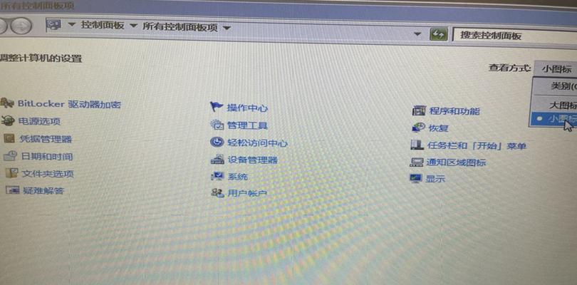 如何处理开机只有鼠标箭头的黑屏问题（解决方法大全）