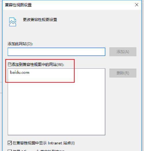 Win10浏览器搜索网页打不开的原因解析（分析Win10浏览器无法打开搜索结果的原因及解决方法）