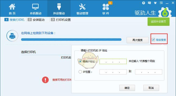 简易教程（快速掌握打印机安装步骤）