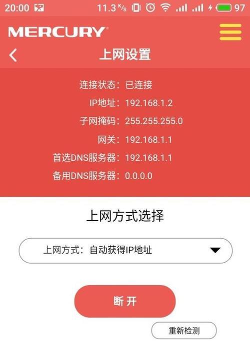 轻松改变家里WiFi密码，保护网络安全（简单易行的教程）