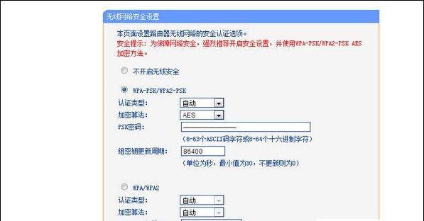 轻松改变家里WiFi密码，保护网络安全（简单易行的教程）
